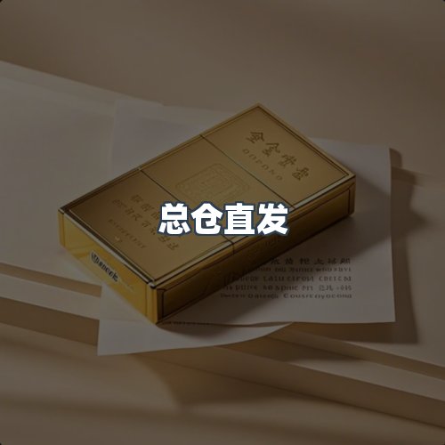 服务优势